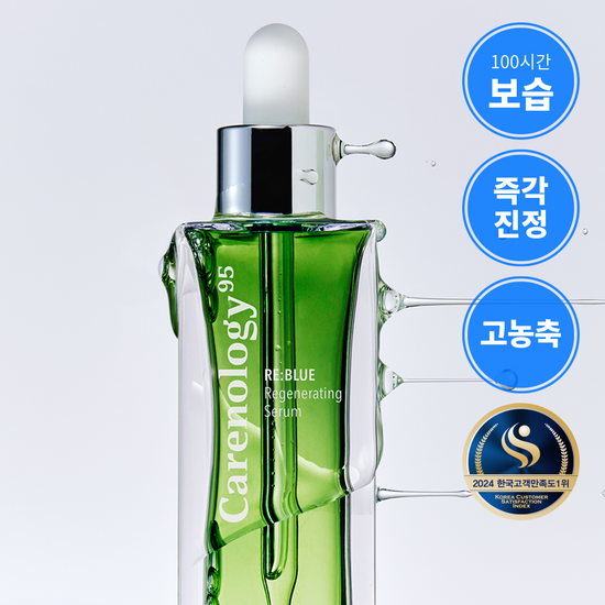 Careology Reblue Regenerating Serum 50ml - K-Beauty skincare essence for rejuvenating and nourishing the skin.