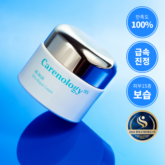 Careology Reblue Ultra Repair Cream 50ml, a hydrating skincare moisturizer from K-Beauty, designed for intensive skin repair.
