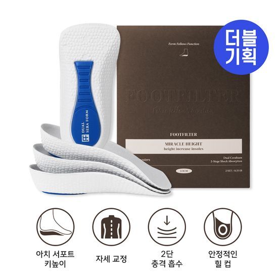 Foot Filter Miracle High Air Height-Increasing Insole in three height options (1.5cm, 2.5cm, 3.5cm) designed for men's beauty and personal care.