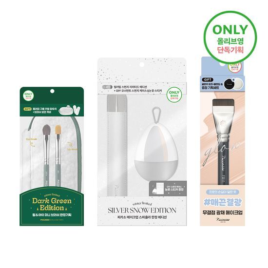 Picasso Limited Edition Lip & Eye Brush Set featuring three premium beauty tools for flawless makeup application.