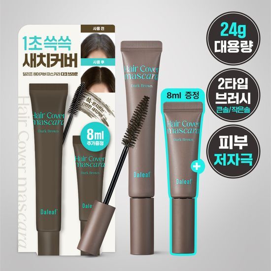 [1 Second Gray Hair Cover/Smart Proof] DaliF Glam Hair Cover Mascara 16g Dark Brown (+8g Gray Hair Mascara Gift)