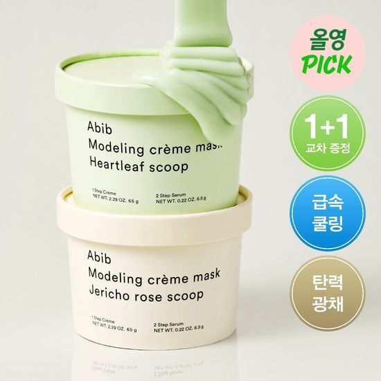 Abib Modeling Cream Mask with Mugwort and Resurrection Plant Scoop Set - K-Beauty Skincare Product for Hydration and Nourishment