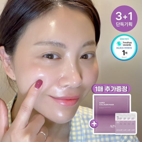 Image of Arocell Super Collagen Mask 3+1 set, featuring a skincare mask package and a free Super Shot Ampoule sachet, designed for K-Beauty enthusiasts.