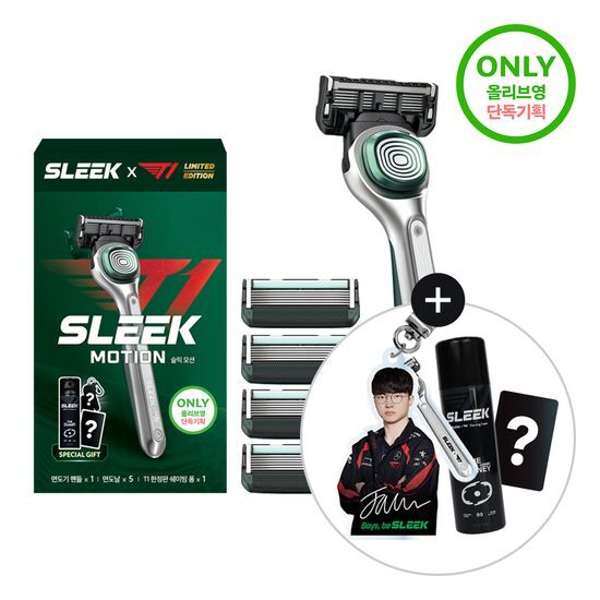 Alt text: Slick Motion Razor T1 Collaboration Set featuring a sleek handle, 5 precision blades, a stylish keyring, and a unique photo card for men's grooming.