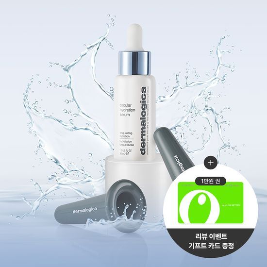 30ml Dermalogica Circular Hydration Serum with free cupping, designed for deep moisture and surface hydration, ideal for K-Beauty skincare routines.