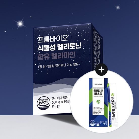 Frombio Plant-Based Melatonin Tablets - 30 Count, 1 Month Supply for Sleep Support