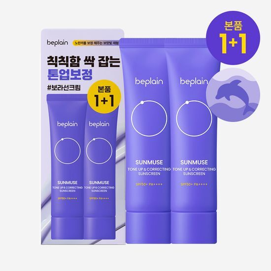 Beplain Sun Muse Tone-Up & Correcting Sunscreen 50ml 1+1 Set, K-Beauty skincare product for sun care, featuring two bottles in a sleek design.