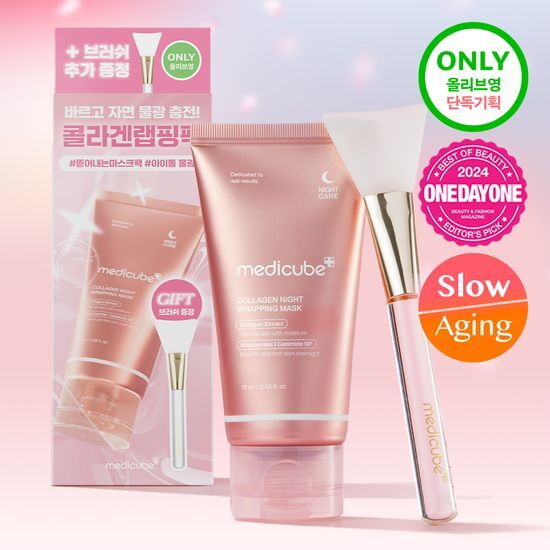 75ml MediCube Collagen Wrapping Mask with free brush, a K-Beauty skincare essential for rejuvenating skin.