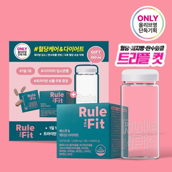 Rulderfit Escut & Active Diet 14-Pack with a complimentary Tritan bottle, showcasing a healthy lifestyle and fitness essentials.