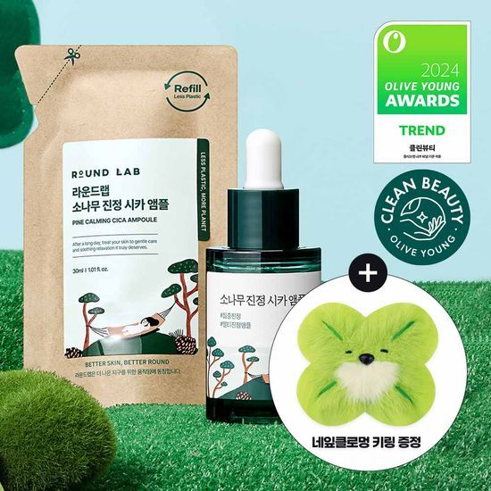 Round Lab Pine Soothing Cica Ampoule 30ml Refill Set with Four-Leaf Clover Keyring, a K-Beauty skincare solution for soothing and revitalizing skin.