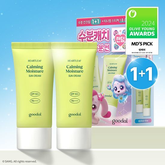 Goodal Clear Mugwort Calming Moisture Sunscreen 50ml 1+1 Set - K-Beauty skincare product for sun protection and hydration.