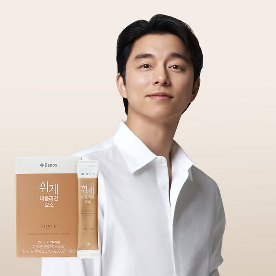 Denfuss Hygge Empty Line Enzyme - 30 Sachets for a 1-Month Supply