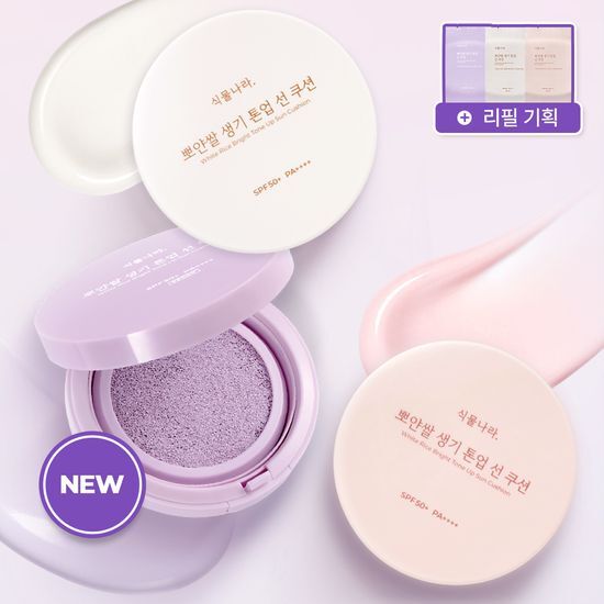 Plant Nation Radiant Rice Tone-Up Sun Cushion refill set in clear purple, featuring main product and refill for sun care, K-Beauty skincare.