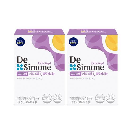 Two boxes of Dshimone Kids Step 1 Blueberry Flavor supplement, each containing 30 sachets for a 2-month supply.