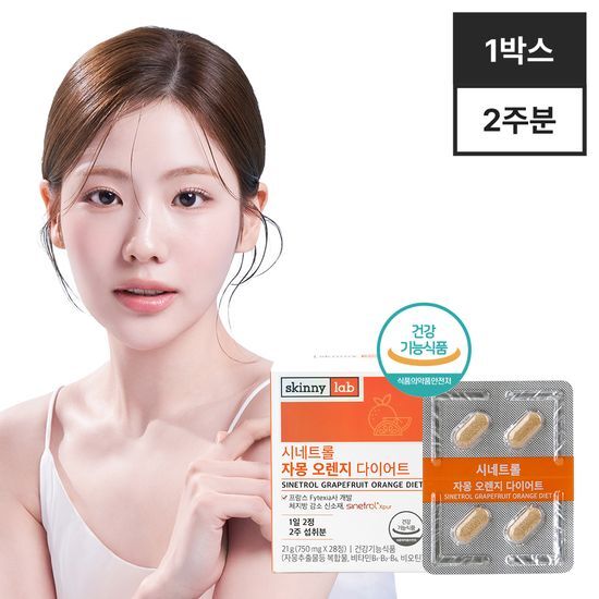 Skinny Lab Synetrol Grapefruit Orange Diet - 1 Box, 2 Weeks Supply for weight management