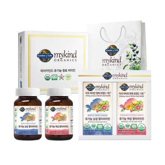 Garden of Life Organic Men's and Women's Multivitamin Gift Set featuring one bottle each of essential vitamins for optimal health.
