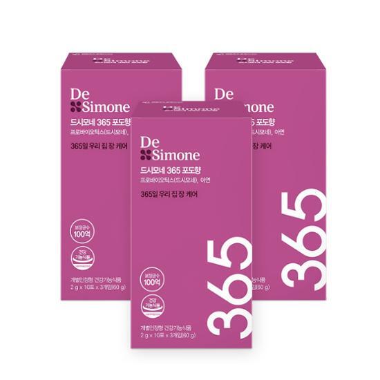 Three boxes of Dshimone 365 Grape Flavor, each containing 30 sachets for a 3-month supply.