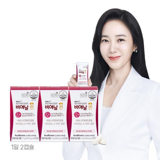 BNR17 Bienal Queen 60 Capsules in three boxes for a 3-month supply, featuring V'ANALINE and B000000155937.