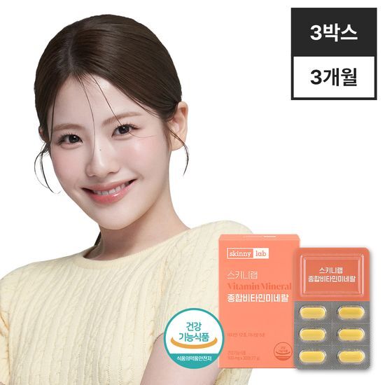 Alt text: Three boxes of Skinny Lab Complete Vitamin & Mineral, providing a 3-month supply of essential vitamins and minerals for optimal health.