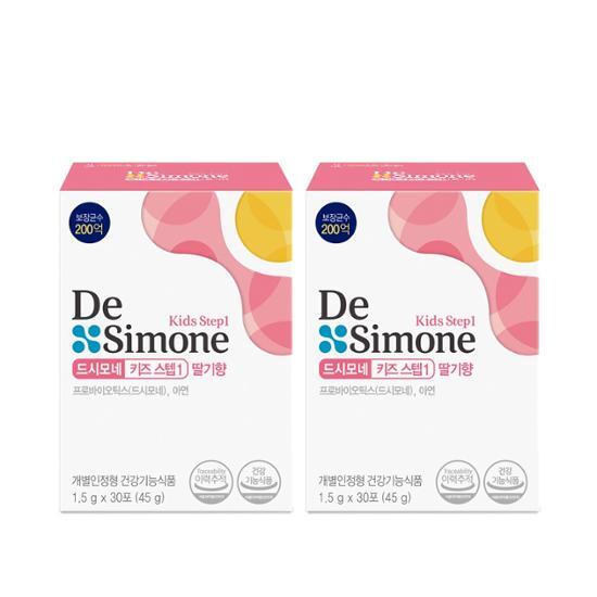 Two boxes of Dshimone Kids Step 1 Strawberry Flavor, containing 30 sachets for a 2-month supply.