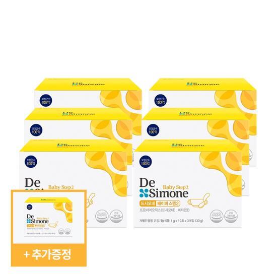 30 sachets of Dshimone Baby Step 2 with 1 free box, providing a 7-month supply for infants.