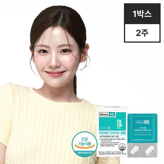 SkinnyLab Lactoferrin Diet 300 - 14 Tablets, 2-week supply for weight management and immune support.