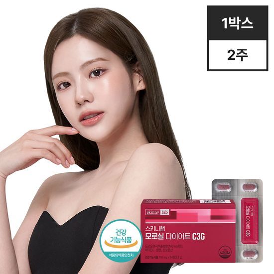 SkinnyLab Morosil Diet C3G 14 Tablets - 1 Box, 2-Week Supply for weight management