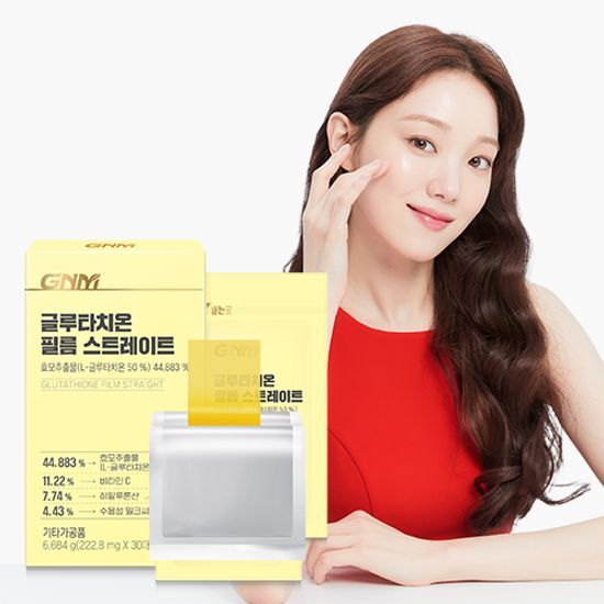 GNM Glutathione Film Strips - 30 strips per box for daily supplementation, featuring a sleek packaging design.
