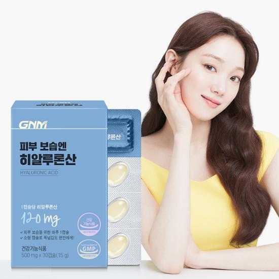 GNM Skin Moisturizing Hyaluronic Acid capsules in a box, offering a one-month supply of 30 natural skincare capsules for hydration and skin health.