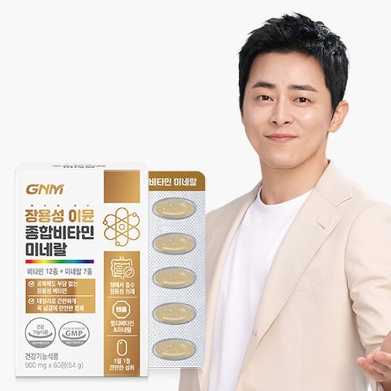 GNM Long-Lasting Immune Multivitamin and Mineral - 60 Tablets in a box, ideal for a 2-month supply, featuring Jang Yong-seong's natural quality formula.