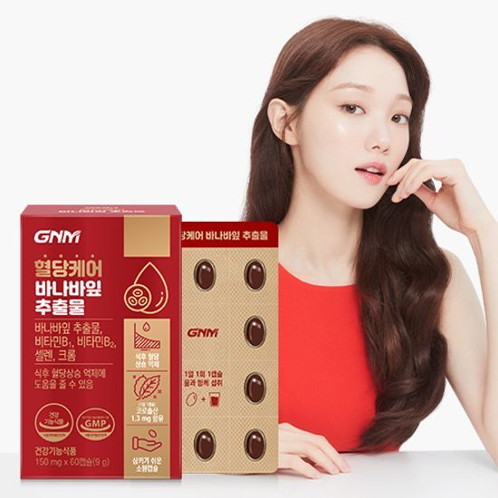 GNM Blood Sugar Care Banaba Leaf Extract - 60 tablets in a box, 2-month supply for natural blood sugar support.