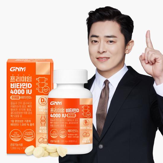 GNM Premium Vitamin D 4000 IU, 90 Tablets - High-quality dietary supplement for immune support and bone health, 3-month supply.