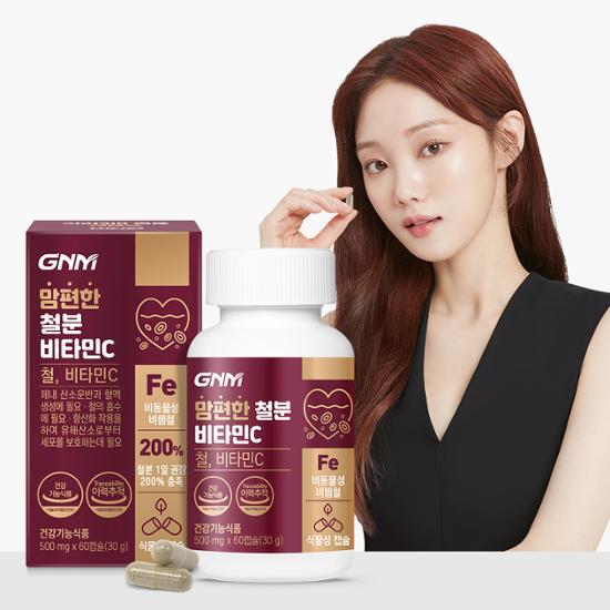 GNM Easy Iron for Pregnant Women with Vitamin C - 60 capsules bottle, designed to support iron levels during pregnancy.