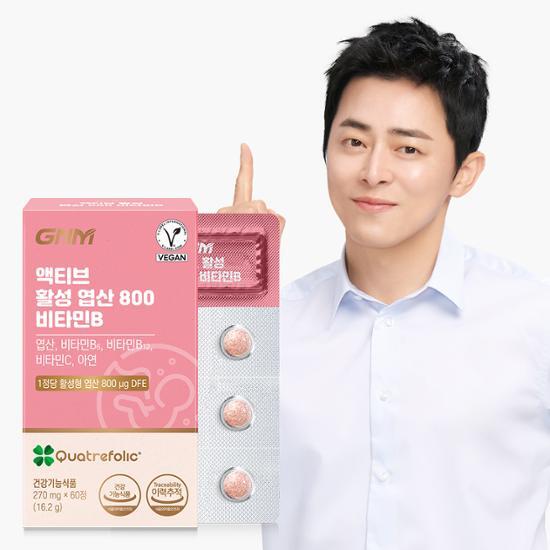 GNM Active Folic Acid 800 with Vitamin B and Vitamin C - 1 Box, featuring high-quality natural ingredients for health support.