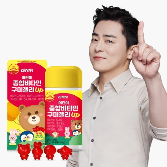 GNM Children's Multivitamin Gummy UP - 60 gummy vitamins for kids in a colorful bottle