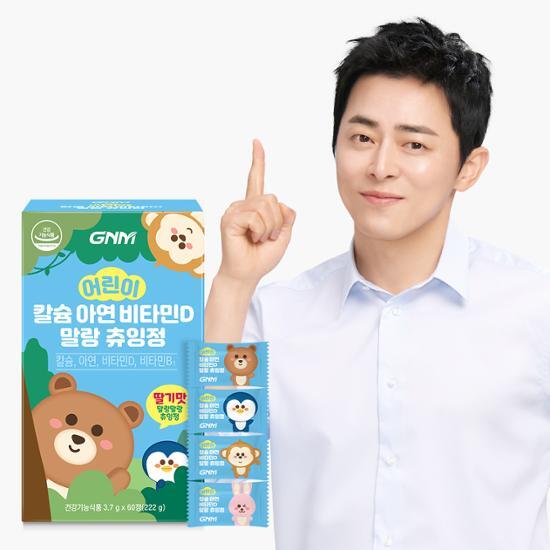 GNM Children's Calcium, Zinc, and Vitamin D chewy tablets in a 60-count box, designed to support healthy growth and immune function.