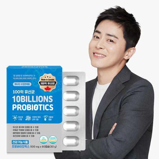 GNM 10 Billion Probiotics - 60 capsules in a box, offering a 2-month supply of natural gut health support.