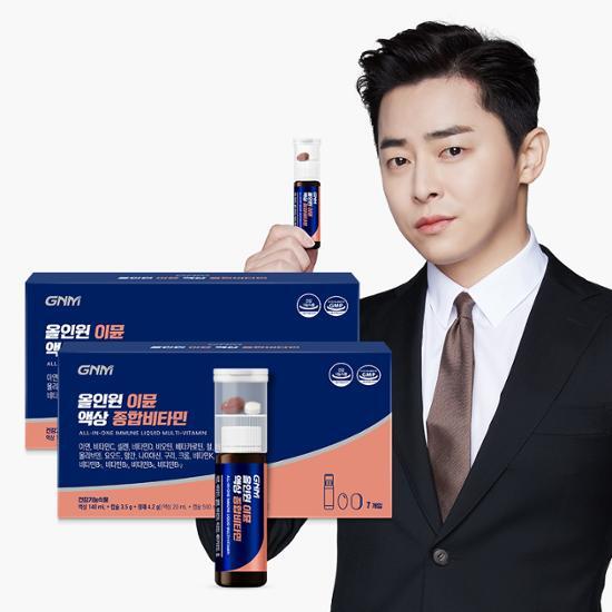 GNM All-in-One Immune Liquid Multivitamin, featuring 7 packs in 2 boxes for a 14-day supply, designed to support immune health.