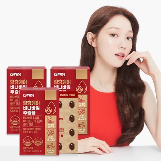 GNM Blood Sugar Care Banaba Leaf Extract - 60 tablets in 3 boxes for a 6-month supply.