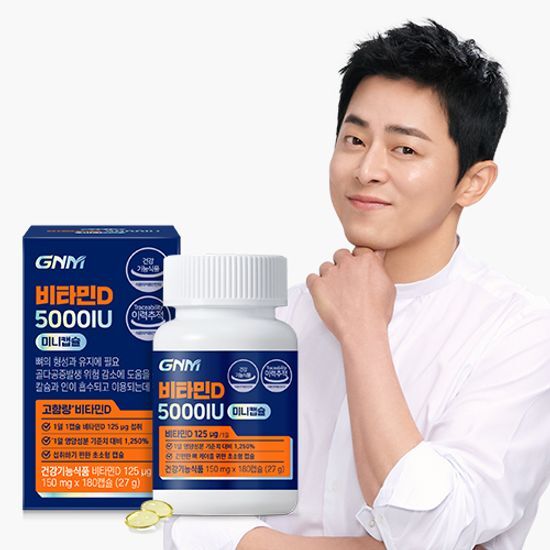 Alt text: GNM Vitamin D 5000 IU Mini Capsules - 180 capsules bottle, offering a 6-month supply of natural vitamin D for enhanced health.