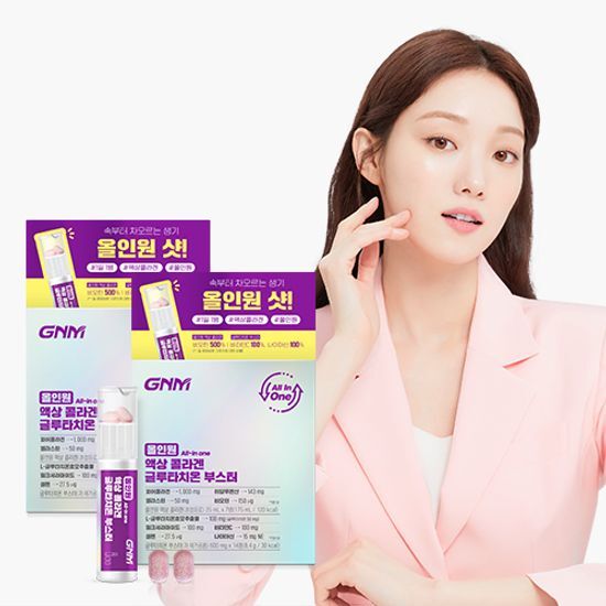 GNM All-in-One Liquid Collagen and Glutathione Booster, featuring 7 packs in 2 boxes for a 14-day supply, promoting natural beauty and wellness.