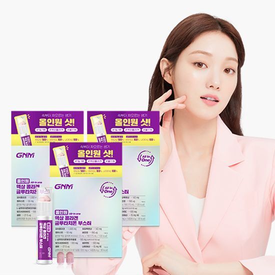 GNM All-in-One Liquid Collagen Glutathione Booster, featuring 7 packs in 3 boxes for a 21-day supply, designed for enhanced skin health and vitality.