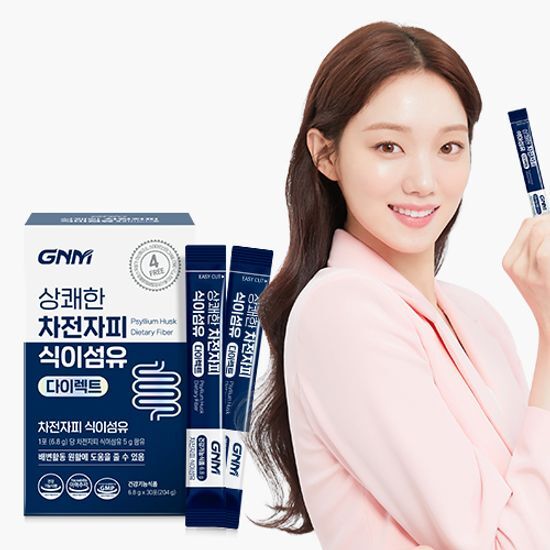 GNM Psyllium Husk Dietary Fiber - 30 Sachets in 1 Box for a 1 Month Supply