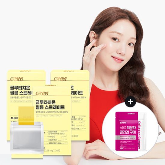 GNM Glutathione Film Strips - 30 strips per box, 3 boxes total, featuring high-quality natural ingredients for wellness.