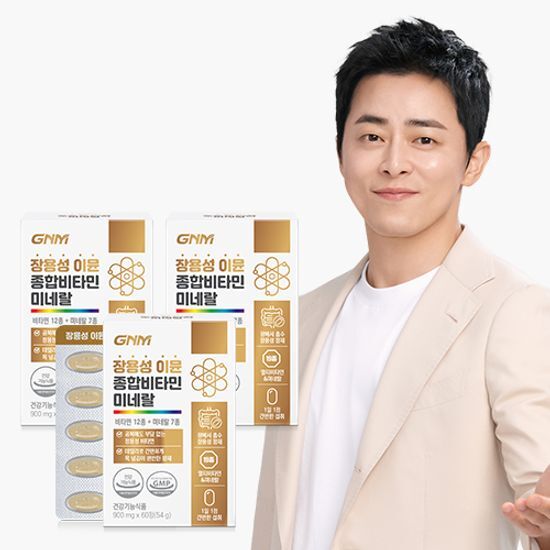 GNM Long-Lasting Immune Multivitamin and Mineral - 60 Tablets, 3 Boxes for a 6-Month Supply, featuring comprehensive nutrition for immune support.