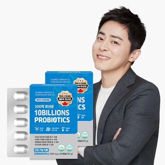 GNM 10 Billion Probiotics - 60 capsules in two boxes, offering a 4-month supply of high-quality probiotics for digestive health.