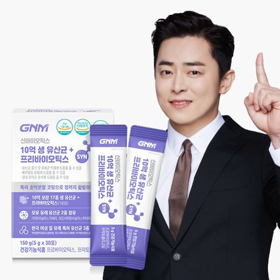 GNM 1 Billion Live Probiotics + Prebiotics 30 Sachets - 1 Month Supply, featuring a box of high-quality probiotics for digestive health.