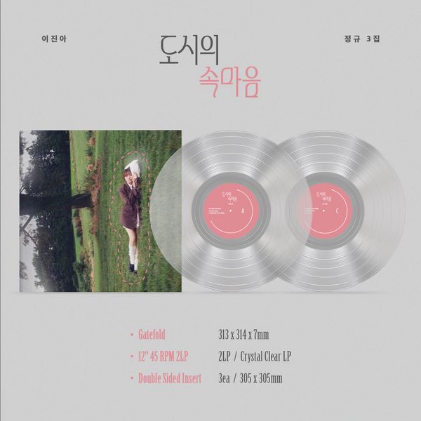 Lee Jin Ah - 3rd Album [City's Inner Feelings] (Crystal Clear 2LP) by Jin Ah Lee - Available at allkpopmag. Price: $50.21.