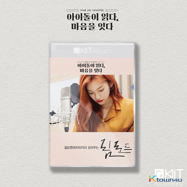 Kim Do Yeon - Kit Album [Lim Road] (Audiobook) by Weki Meki - Available at allkpopmag. Price: $16.46.