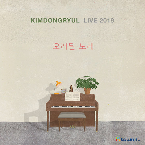 Kim Dong Ryul - Live LP Album [KIMDONGRYUL LIVE 2019 Old Songs] (Reissue) by Kim Dong Ryul - Available at allkpopmag. Price: $66.85.